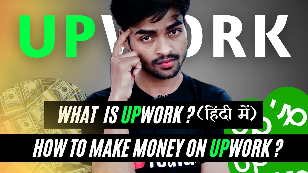 What is Upwork | Upwork kya hai | Upwork tutorial for beginners | Upwork se paisa kaise kamaye ?