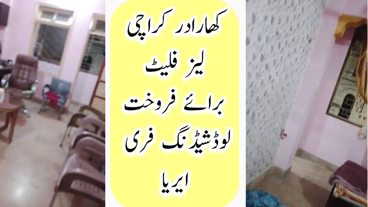 FLAT FOR SALE KHARADAR  KARACHI | PROPERTY FOR SALE KHARADAR KARACHI |  FOR SALE @HajosWorlds