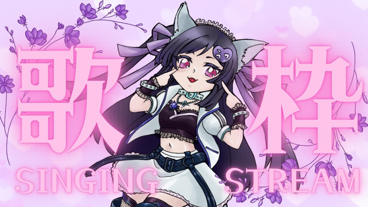 【歌枠】多分カッコいいの多め～概要欄にタイムスタンプあります～【鬱乃宮セララ】 #新人Vtuber #歌枠  #カスタムキャスト