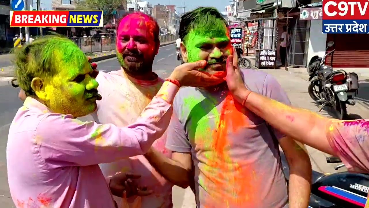 होली पर
