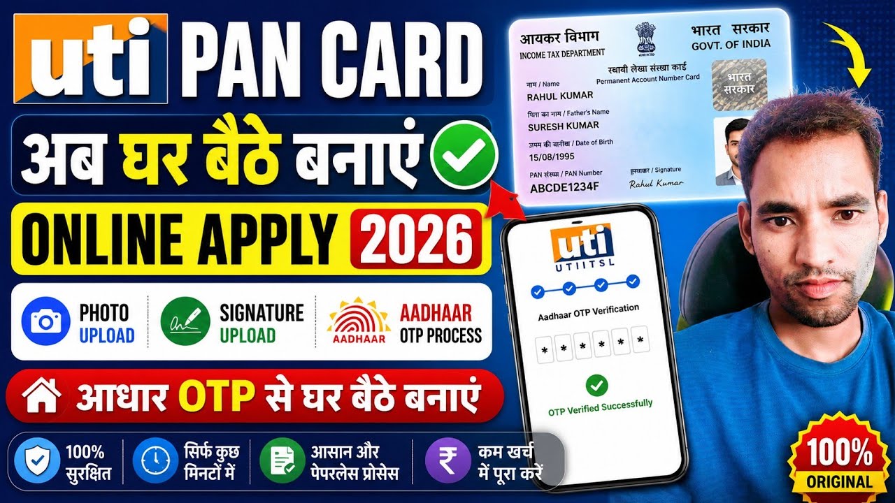 How to Apply for a PAN Card via UTI | Online UTI PAN Card Application 2026🔥| Apply for a PAN Card...