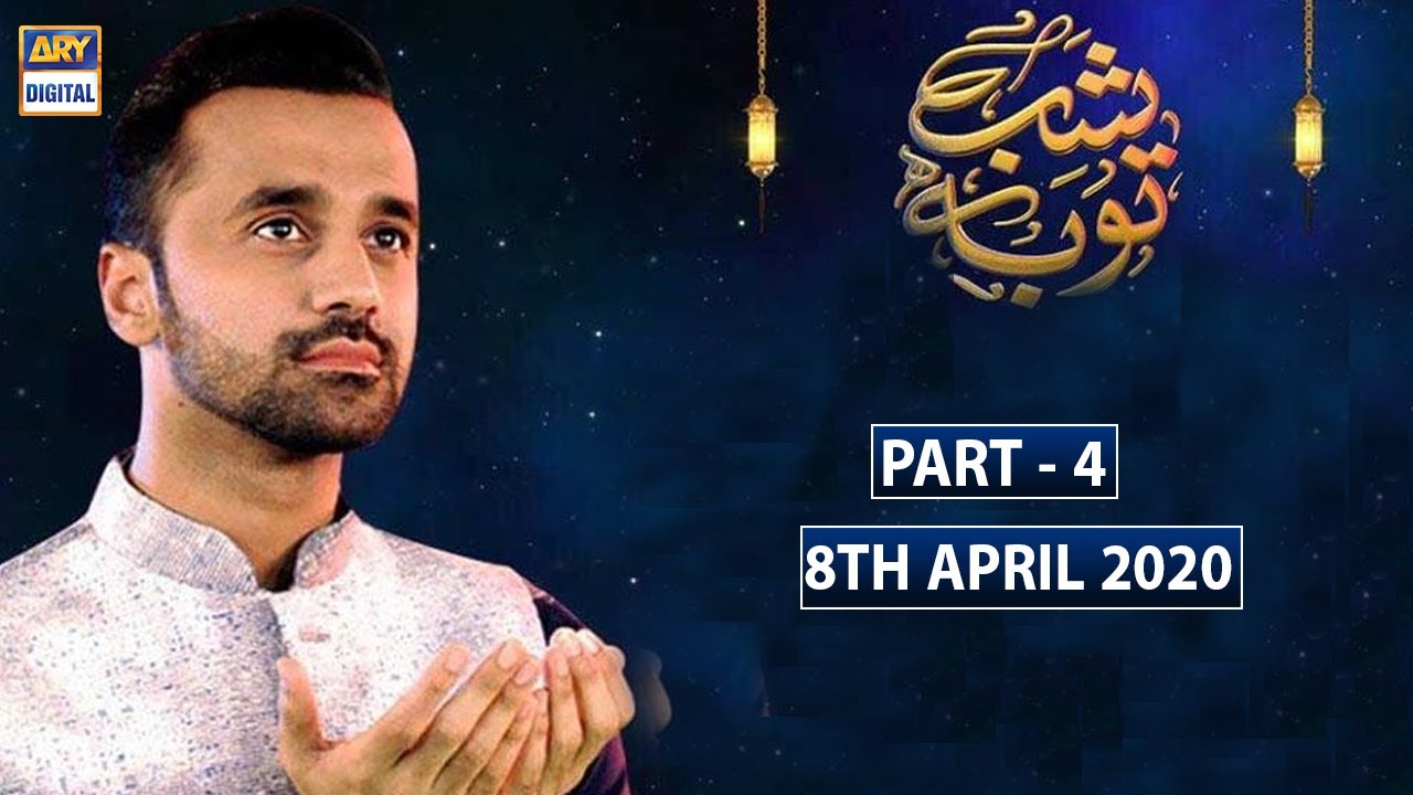 Shab-e-Tauba | Special Transmission | Part 4 | 8th April 2020