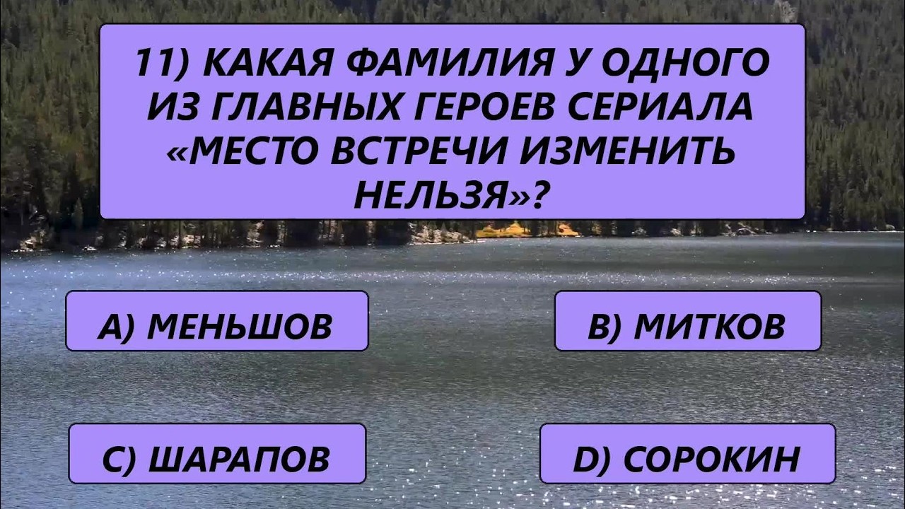 Оцените свою мудрость: какой багаж знаний вы успели накопить? Особый тест для зрелых умов!