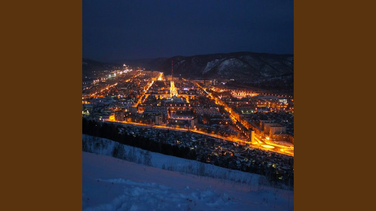 Мой Междуреченск