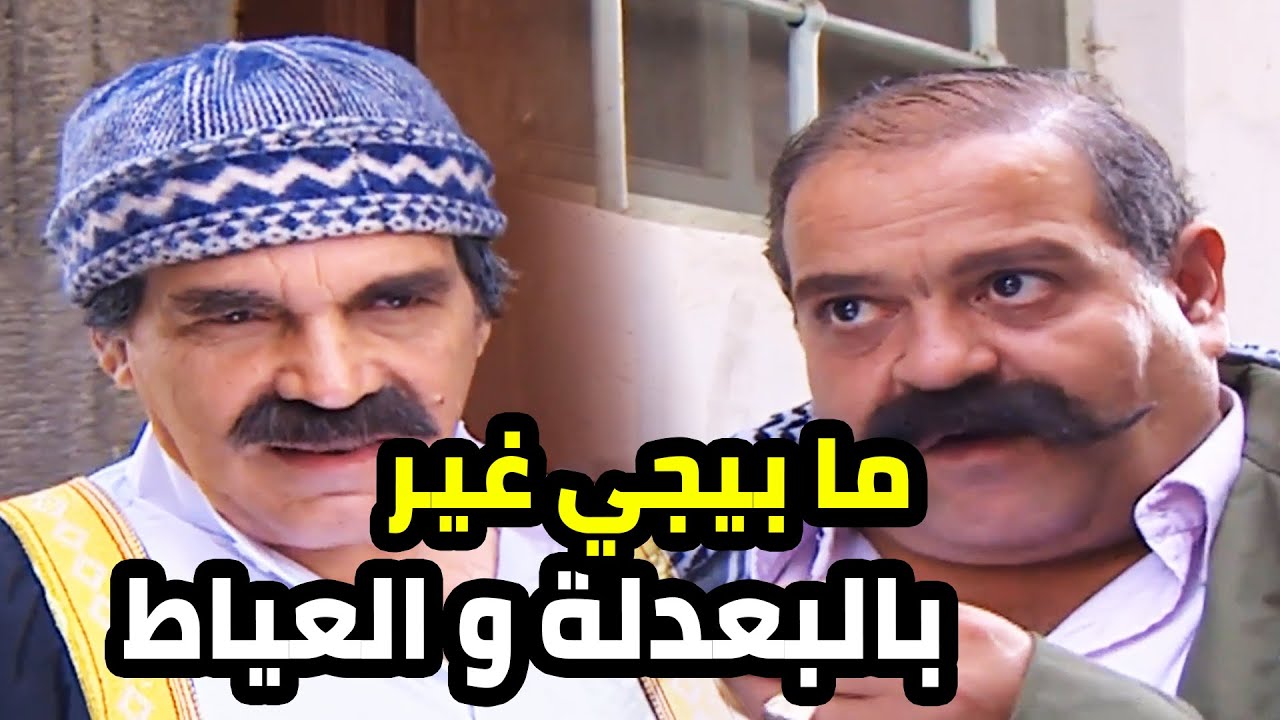 طلع ما بيفهم غير بالبهدلة و قلة الذوق