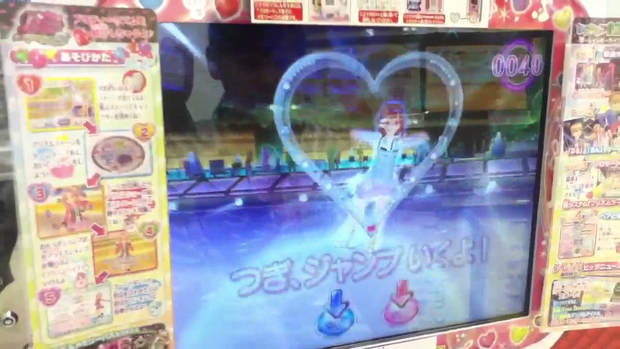 プリティリズム　ゲームプレイ！！　　プリズムストーン