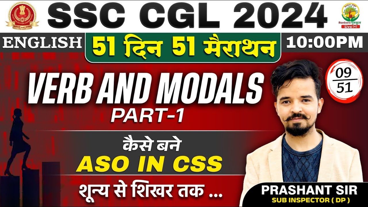 🔥Day 09 | Verb & Modals | English 51 Din 51 Marathon | SSC CGL, MTS 2024 | Prashant Sir #ssc #ssccgl