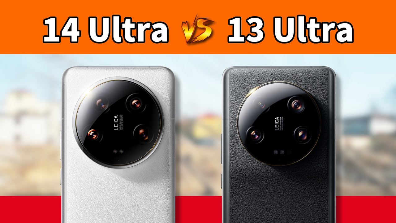 官方说提升巨大，你信吗？小米14 Ultra对比13 Ultra