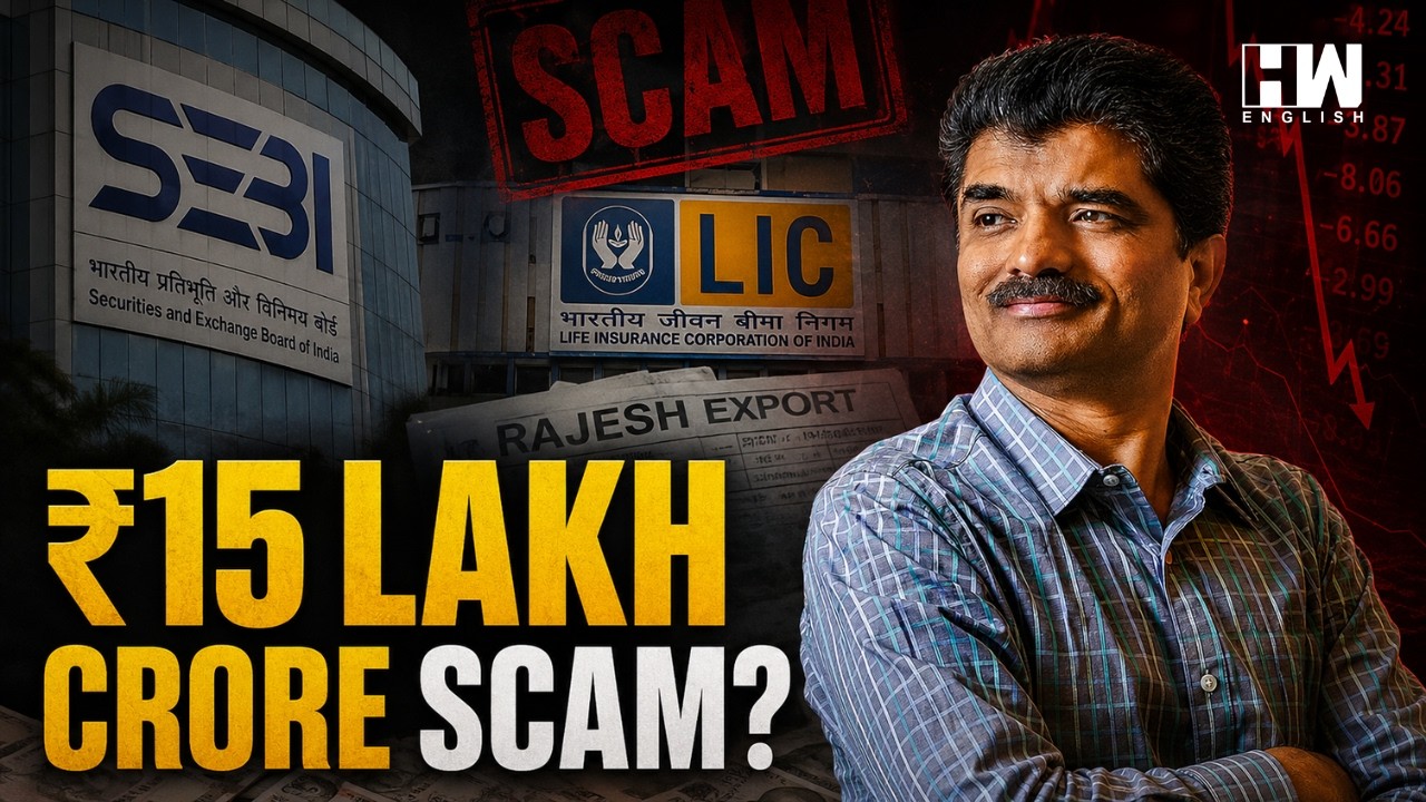 ₹15 Lakh Crore Scam? SEBI Flags Alleged Revenue Scam at Rajesh Exports | Did LIC Miss Red Flags?