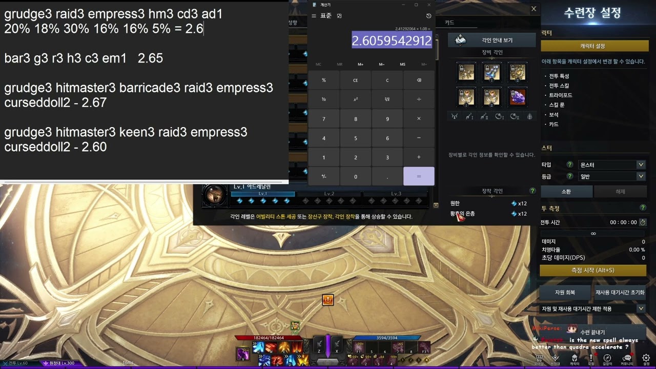 JiuDau Talks About His Final Build For Empress Arcana Lost Ark