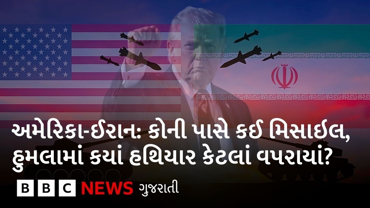 Iran સામેની લડાઈ લાંબી ચાલે તો અમરિકાના હથિયાર ખૂટી પડશે?, ઈરાને શું દાવો કર્યો?