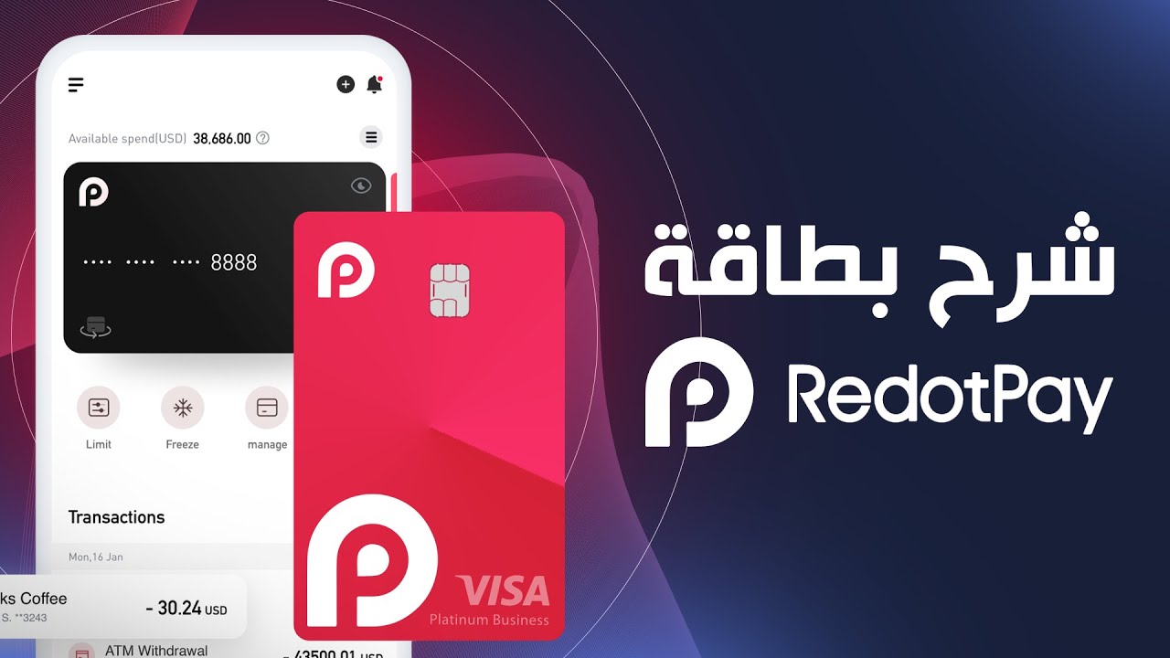 شرح بطاقة RedotPay لـ بيع العملات الرقمية