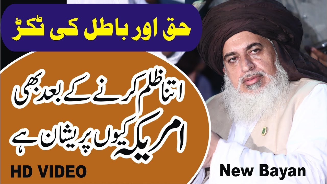 Allama Khadim Hussain Rizvi 2019 | HaQ Aur Batil | Itna Zulam Karny Ke Bad America Kyun Preshaan hai