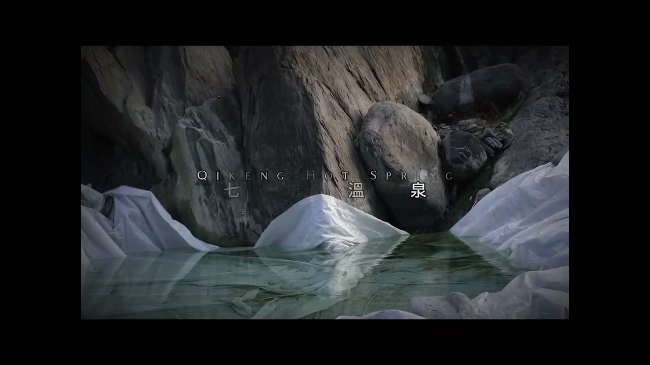 七坑溫泉 #taiwan #camping #旅行 #溫泉 #高雄 #寶來#大自然 #nature 