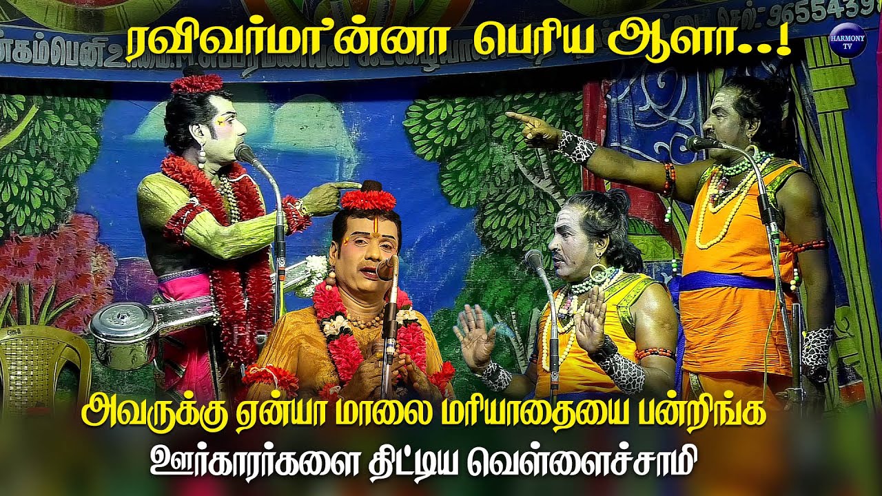 ரவிவர்மா நீ பெரிய ஆளா 