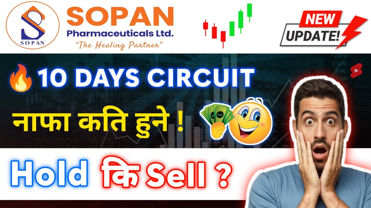 Sopan Pharmaceuticals IPO Hold Or Sell ? | IPO News Latest | Upcoming IPO Nepal | Share Market News