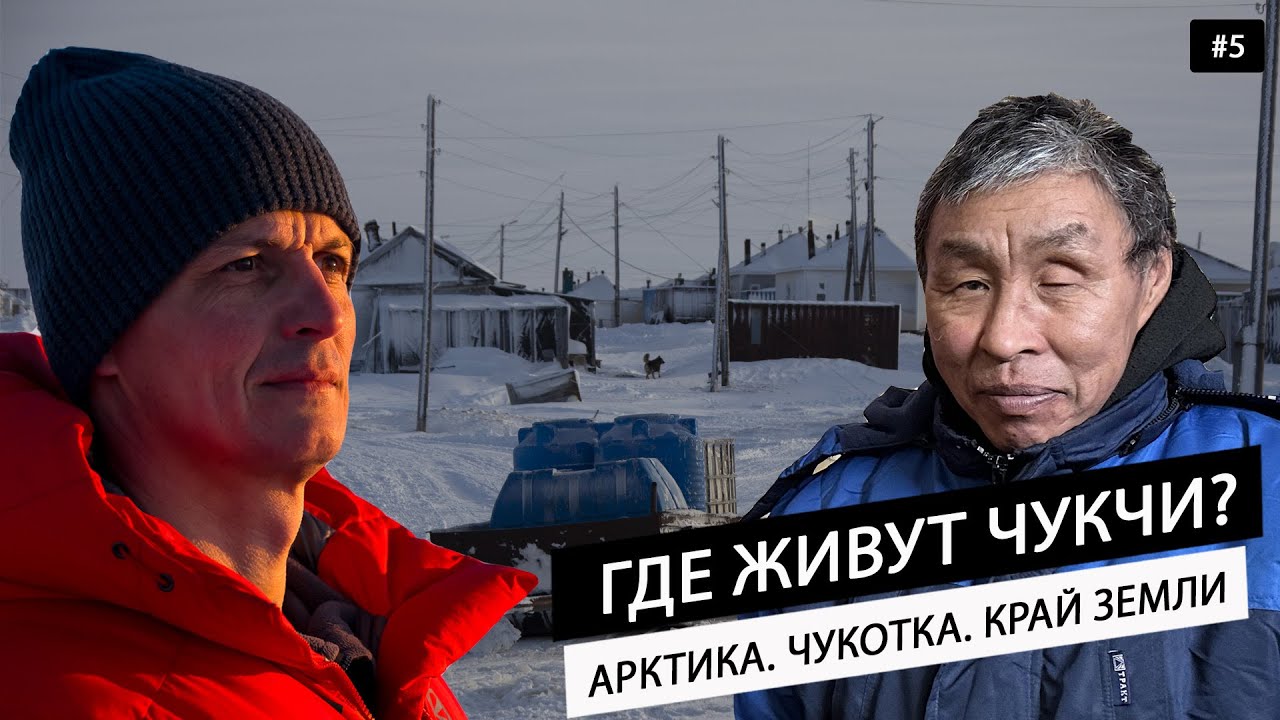 Одни в Арктике. Как и где выживают чукчи? Едем по тундре и морю на Nissan Patrol к берегам Аляски #5