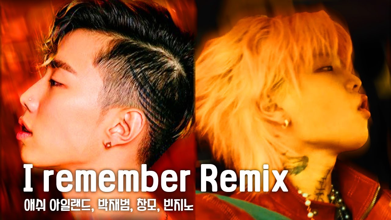 애쉬 아일랜드 - I remember Remix (Ft. 박재범, 창모, 빈지노)