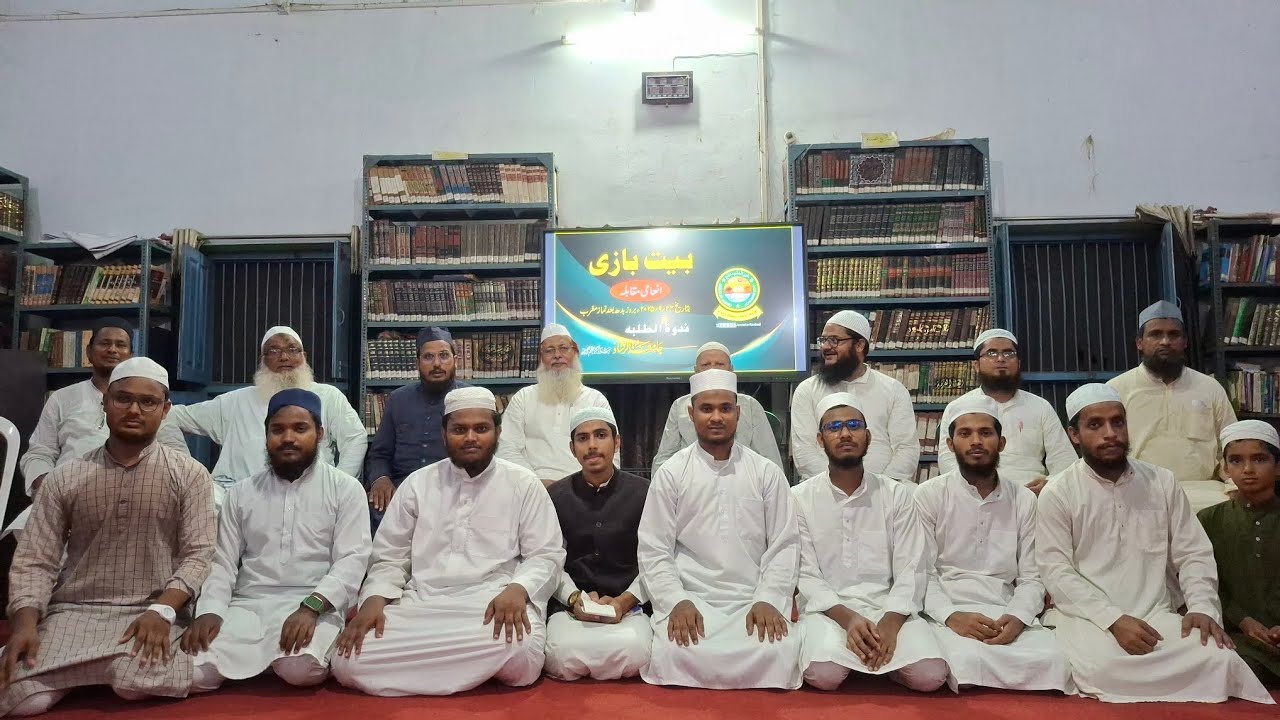 Bait Bazi program || Madrasa Jamia tur Rashad || الفاظ کی جنگ، جذبات کی جیت! بیت بازی #reelsvideo 