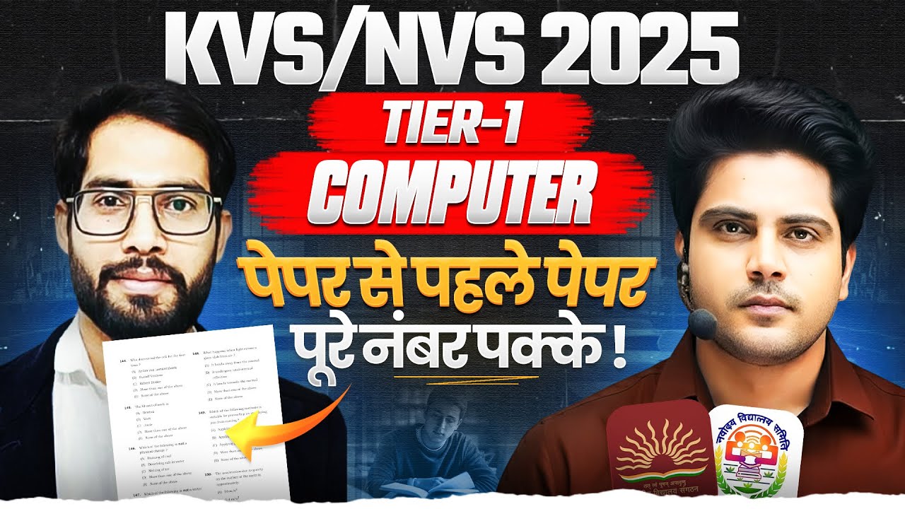 KVS/NVS 2025 Tier 1 Computer पेपर से पहले पेपर 🔥 by Sachin Academy live 12pm