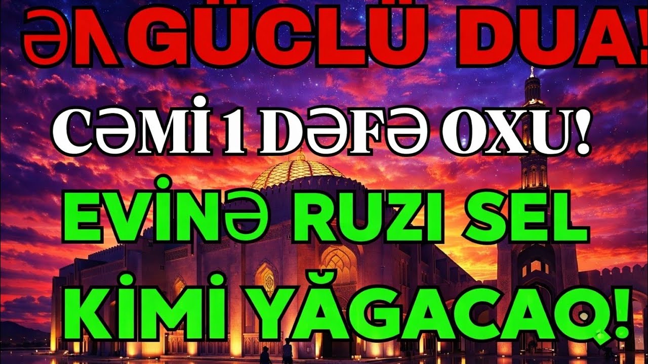 Səhər vaxtı dinlə! 💰 Evinə Var-dövlət gələcək, borclar yox olacaq, arzun yerinə yetəcək! Gözəl Quran