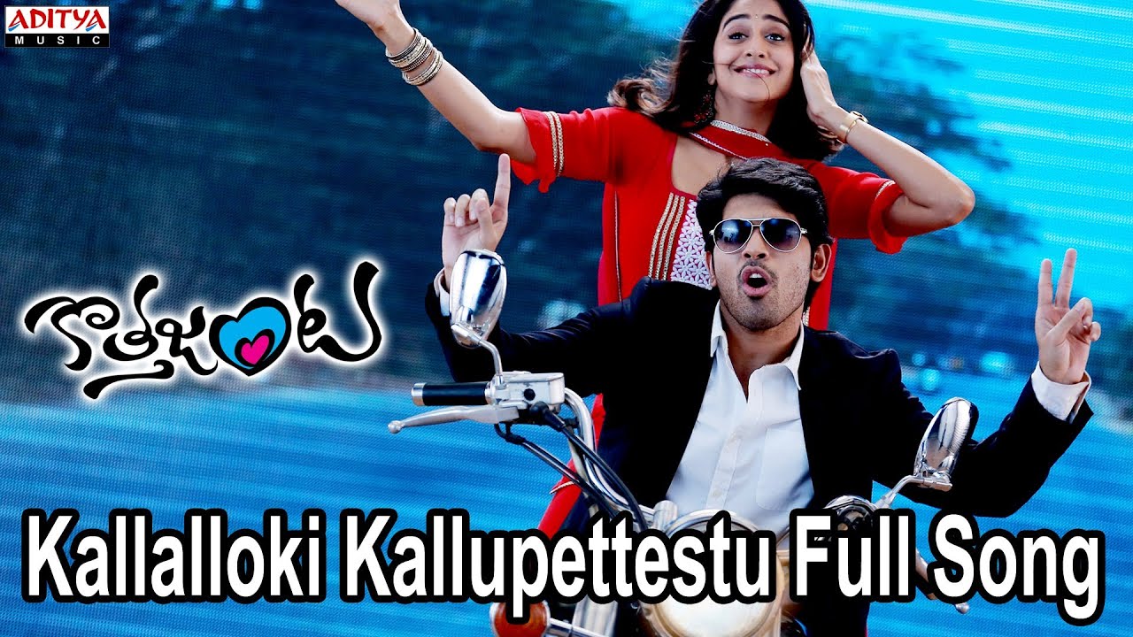 Kallalloki Kallupettestu Full Song I Kotha Janta I Kotha Janta II Allu Sirish, Regina Cassandra | JB