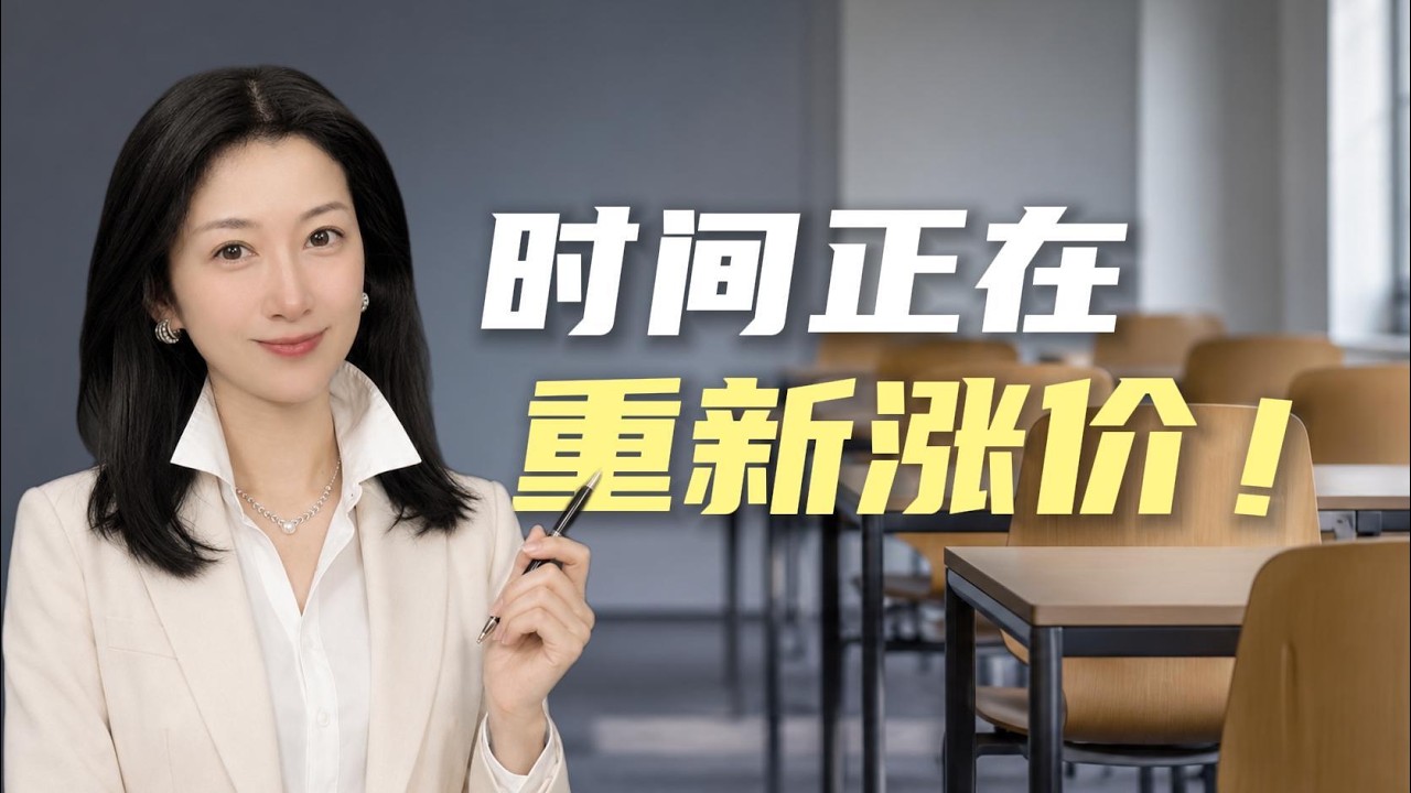 全球突然重新加息：低利率時代結束了嗎？時間正在重新漲價｜The World Is Hiking Rates Again: Is the Era of Cheap Money Over?