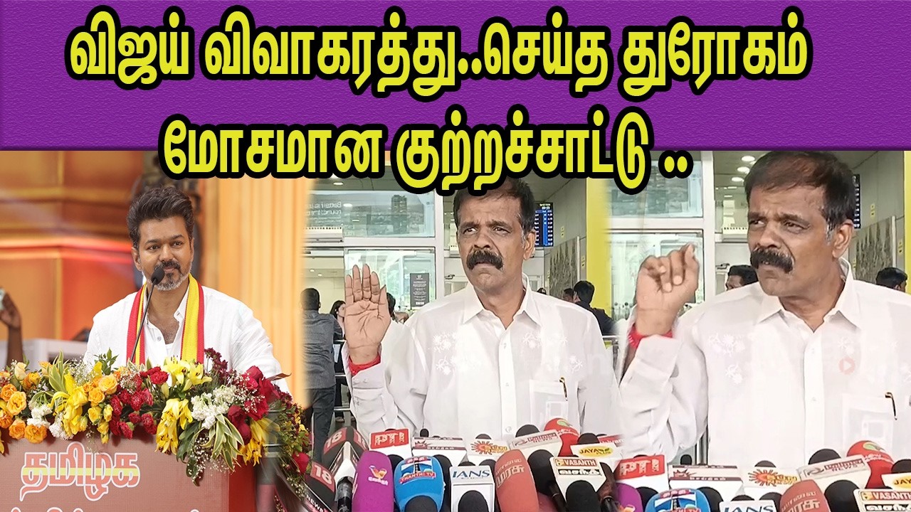 பெண்கள் பாதுகாப்பு..செய்வாரா ? TVK Vijay Ex Manager P T Selvakumar about Vijay divorce nba 24x7