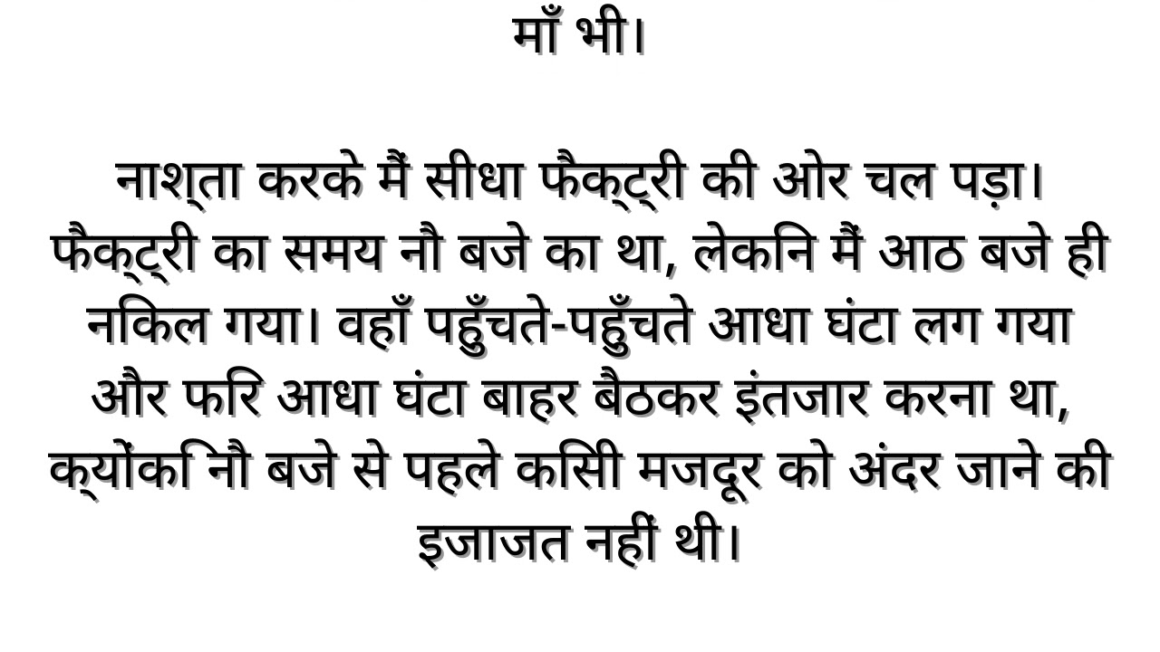 भावुक कहानी | पारिवारिक | Hindi Story