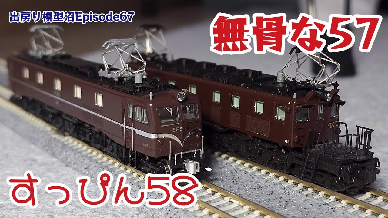 【毎度お馴染み雑な開封動画だよ！】《出戻り模型沼PHASE4･Nの情景》