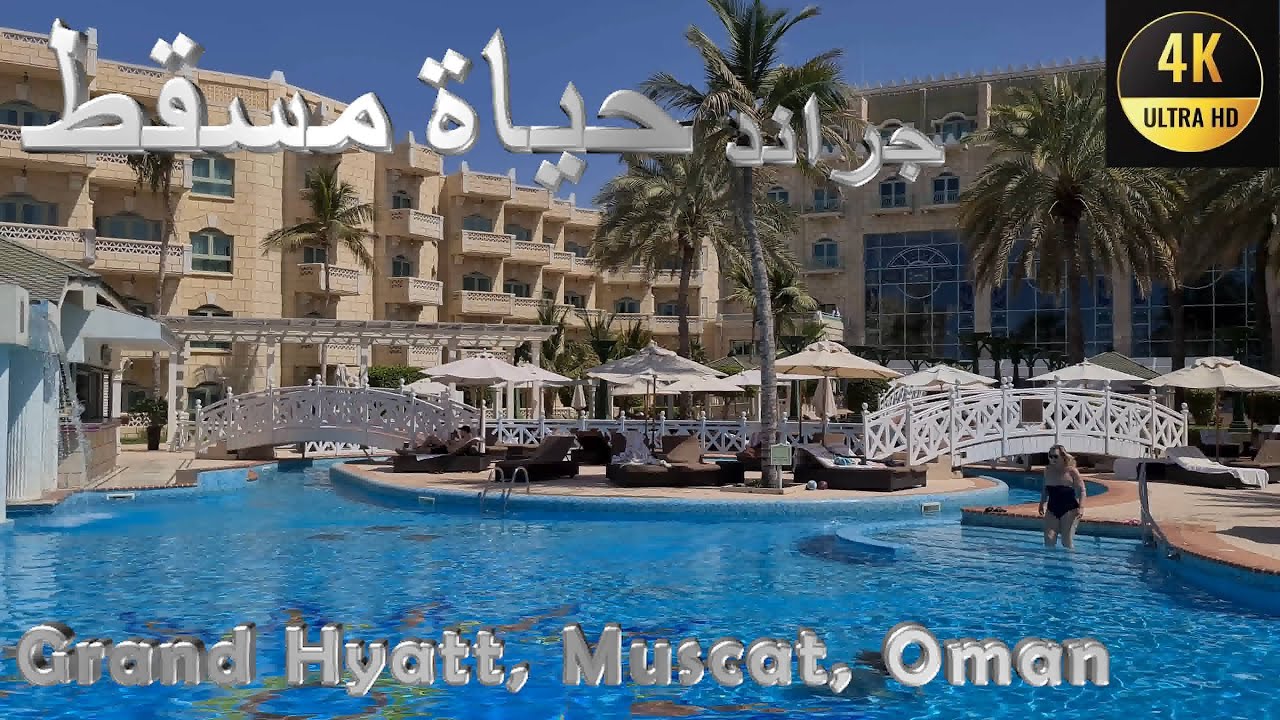 Grand Hyatt, Muscat, Maskat, Oman, 4k, Оман, Маскат,جراند حياة مسقط #oman
