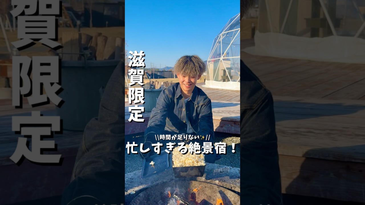 忙しいすぎるグランピング？！