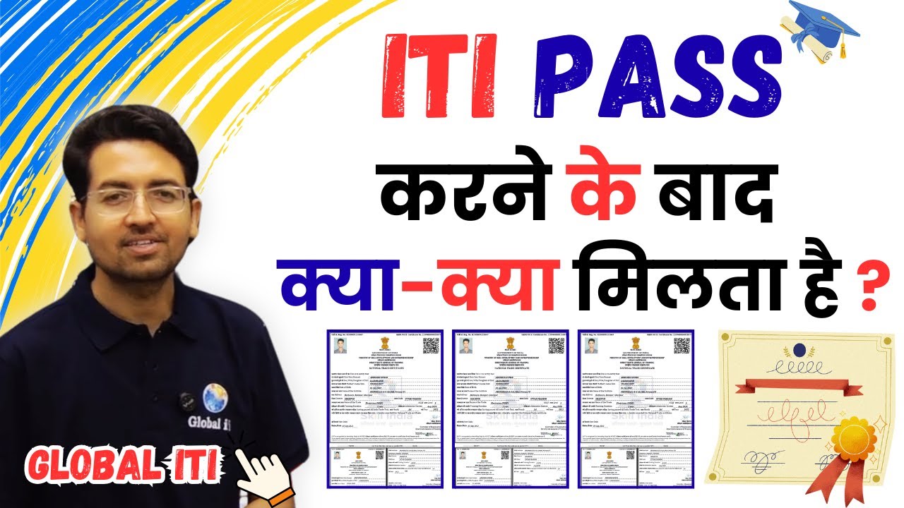 ITI PASS के बाद क्या क्या मिलता है | ITI Marksheet and Certificate