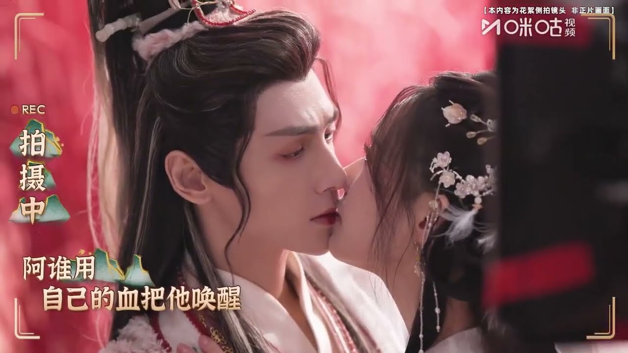 【幕后花絮】罗云熙和林允&ldquo;血吻救心&rdquo;的唯美画面背后，是被鼓风机吹到同步破功的搞笑名场面！走位商量鼻子往哪放，互动氛围好欢乐！《水龙吟》【欢迎订阅咪咕MiGu官方频道】