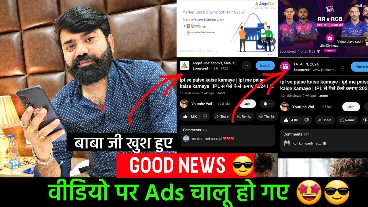 Tech Champion Support 🤩Good News Ya Bad News 😋 वीडियो पर Ads आने लगे 😎💪but Ads Nahi Chal Raha😎