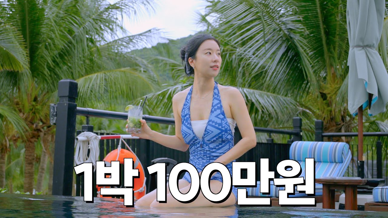 여기가 베트남이라고? 돈 값 제대로하는 다낭 초호화 호텔 숙박기