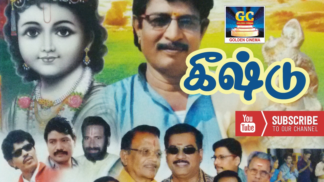 Keestu Full Movie HD | Sourashtra Movies | Sourashtra Clips