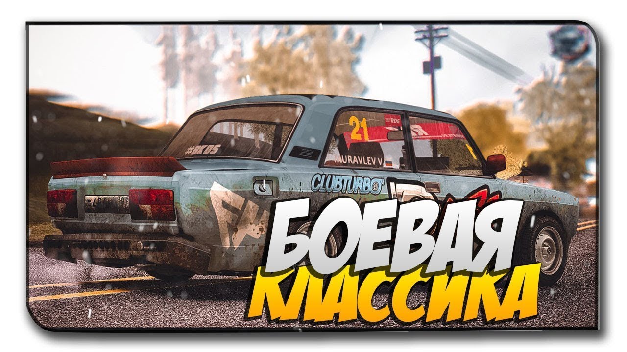 !КРАСИВЫЙ ДРИФТ ПОД МУЗЫКУ! НИКОТИН!МТА