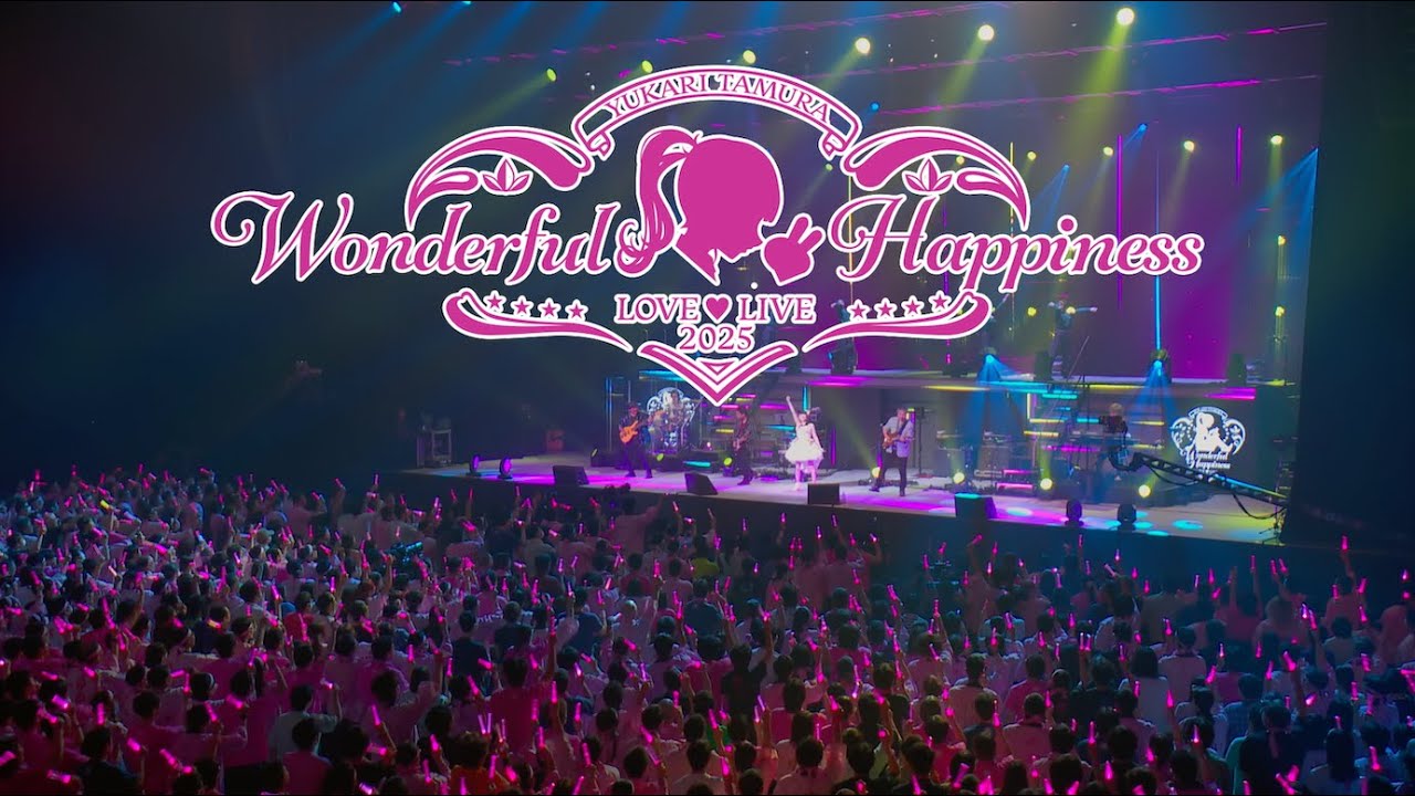 LIVE Blu-ray＆DVD「田村ゆかり LOVE ♡ LIVE 2025 *Wonderful Happiness*」トレーラー
