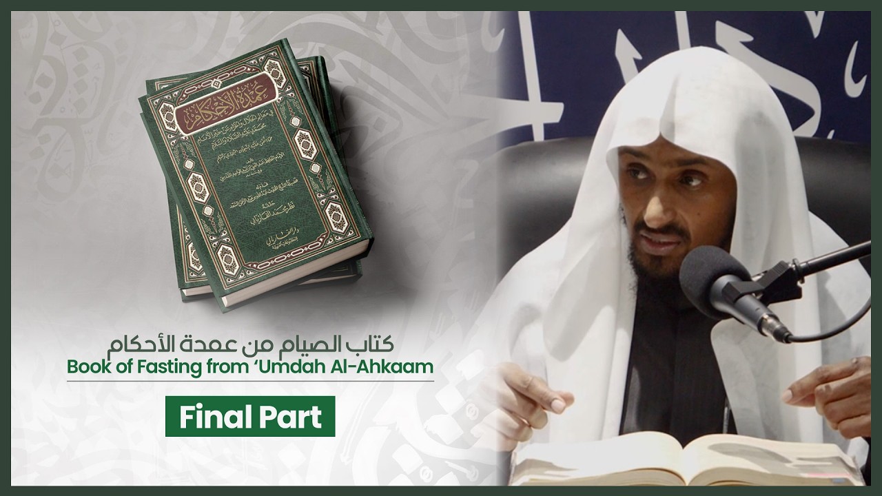 #2 Book Of Fasting From 'Umdah Al-Ahkaam || Shaykh Saeed Hassan #daarhadeeth