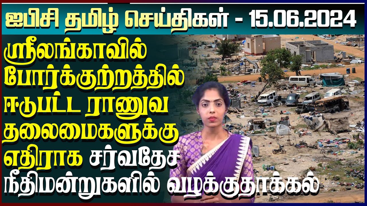 ஐபிசி தமிழின் பிரதான செய்திகள் 15.06.2024 | Srilanka Latest News | Srilanka Tamil News
