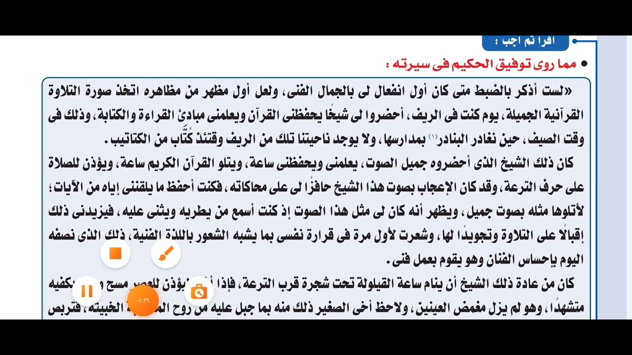 ازاى تحل اسئلة امتحان الثانوية العامة اجابة امتحان الثانوية العامة 2024 #3ث #عربى