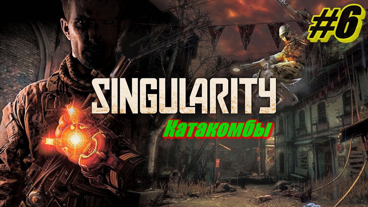Прохождение Singularity #6 ➤ Катакомбы [Без комментариев]