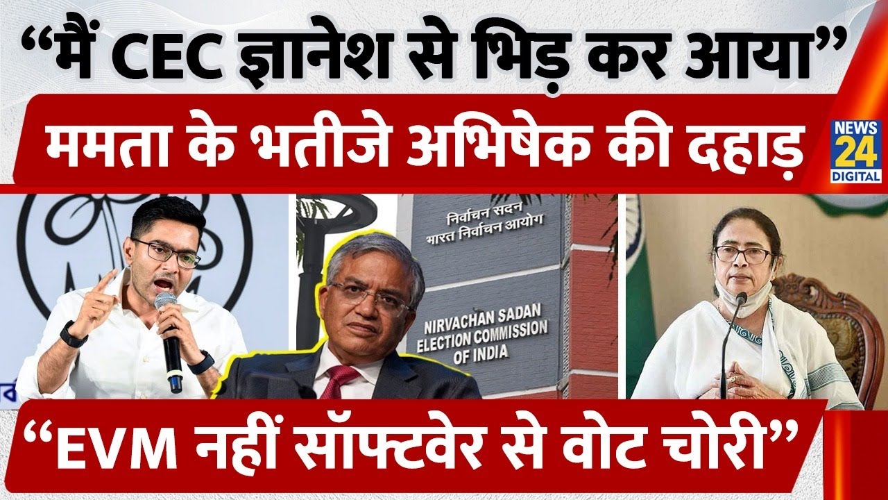 Abhishek Banerjee vs Gyanesh Kumar | 