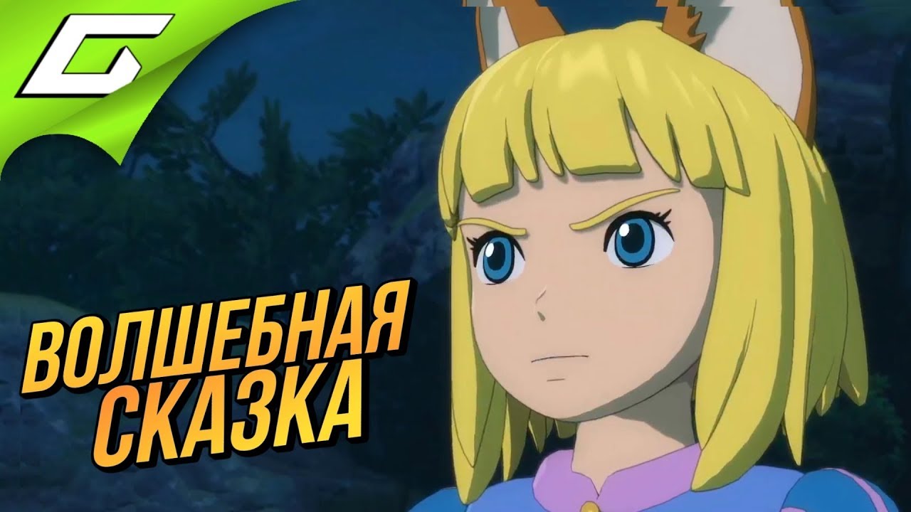 NI NO KUNI 2 II: Revenant Kingdom ➤ ДВА КОРОЛЕВСТВА
