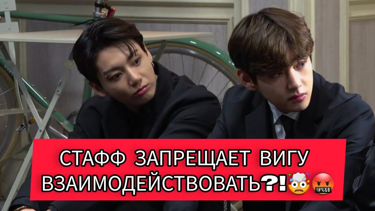 АНАЛИЗ|| Вигукам всеравно на запреты менеджеров !