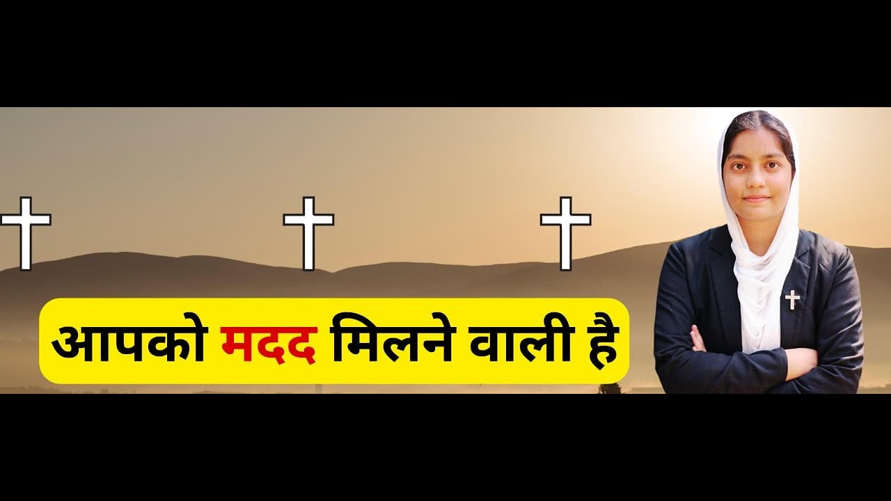 परमेश्वर का वचन