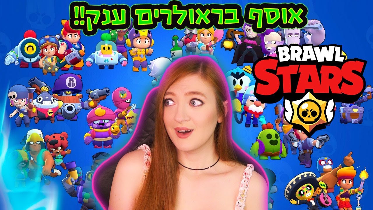 מצאתי בראולרים סודיים!! אף אחד לא ידע איפה הם... אוסף בראולרים ענק