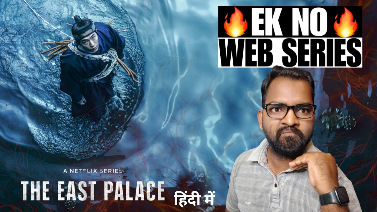 The East Palace WEB SERIES Review | Hindi Dubbed | Filmi Max Review