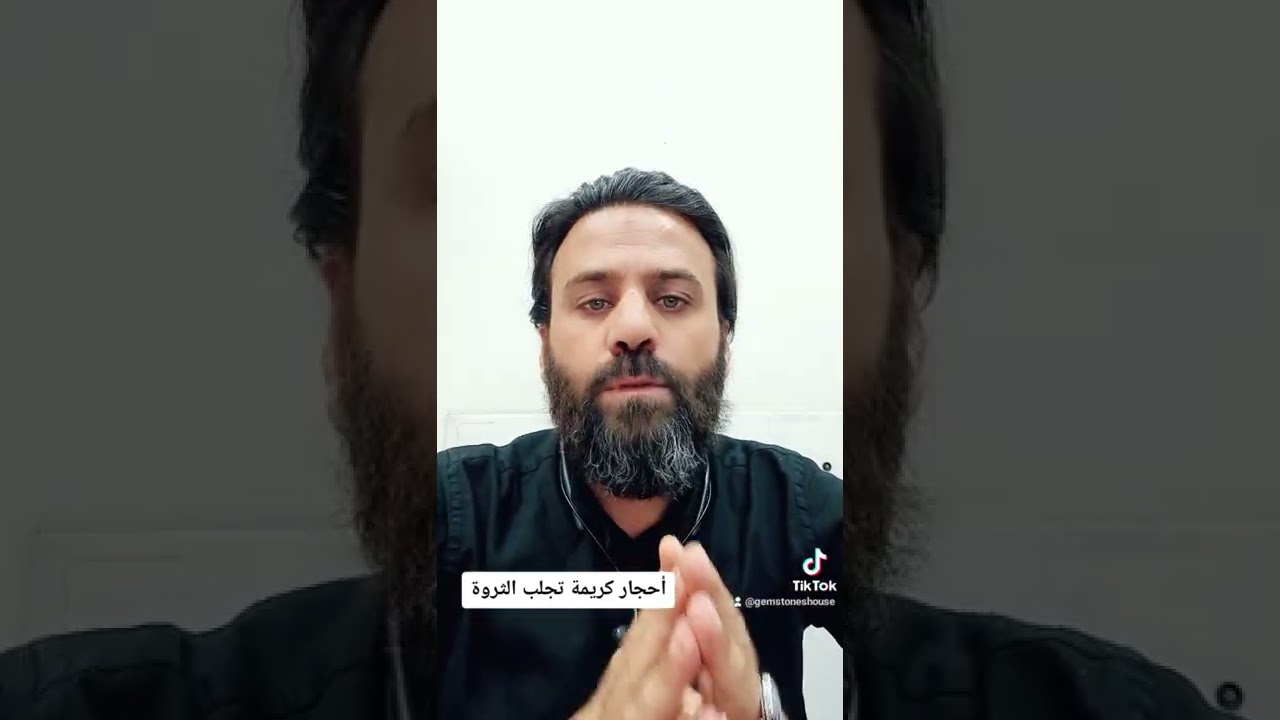 حجر كريم يجلب الثروة ؟ أحجار كريمة تجعلك غنيا ... هل هذا صحيح ؟؟ تابعونا